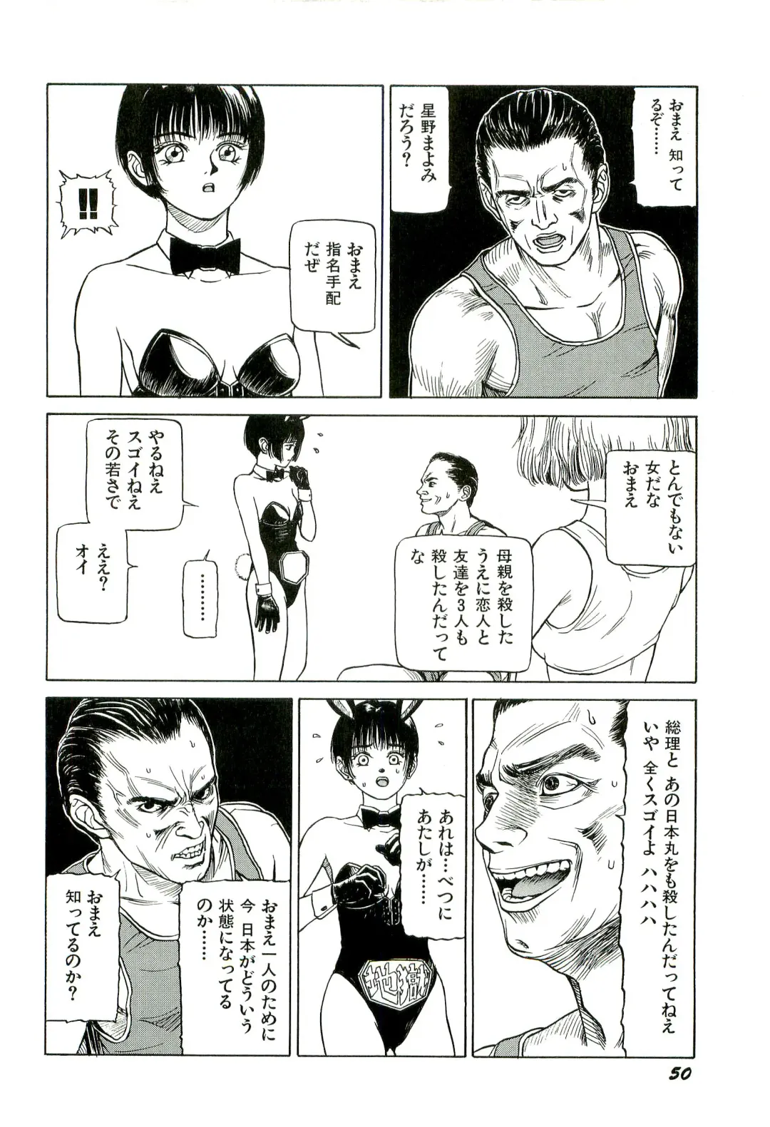 [Sabe] Jigokugumi no Onna 1 Fhentai - Page 52