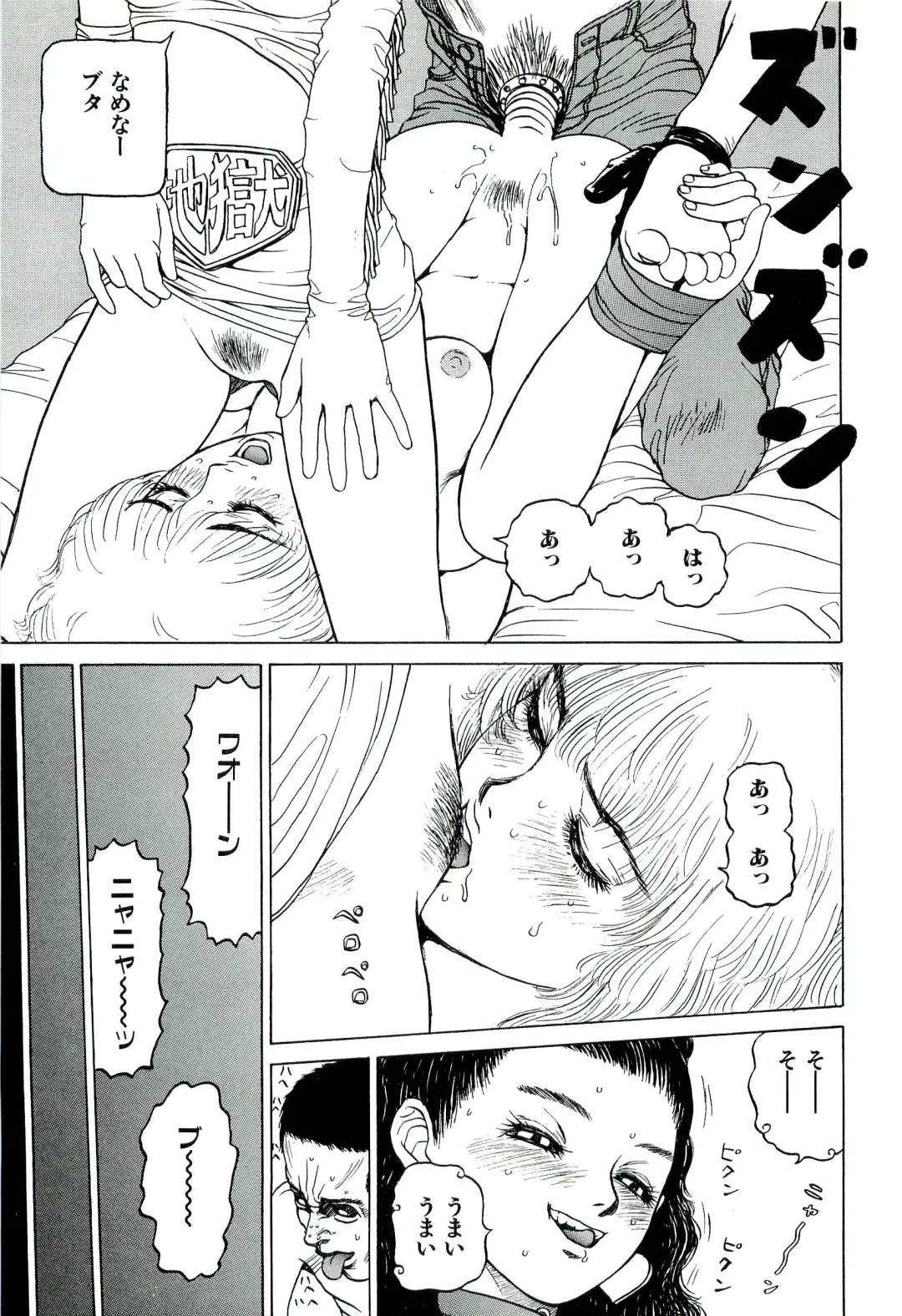 [Sabe] Jigokugumi no Onna 1 Fhentai - Page 73