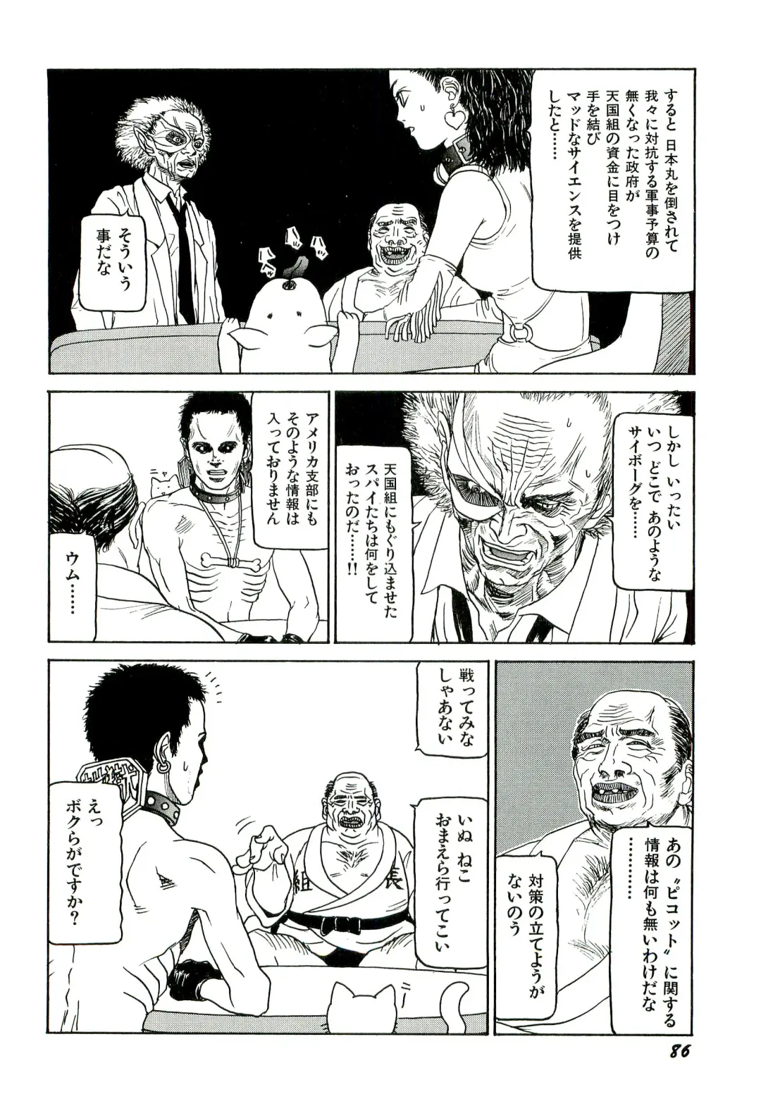 [Sabe] Jigokugumi no Onna 1 Fhentai - Page 88