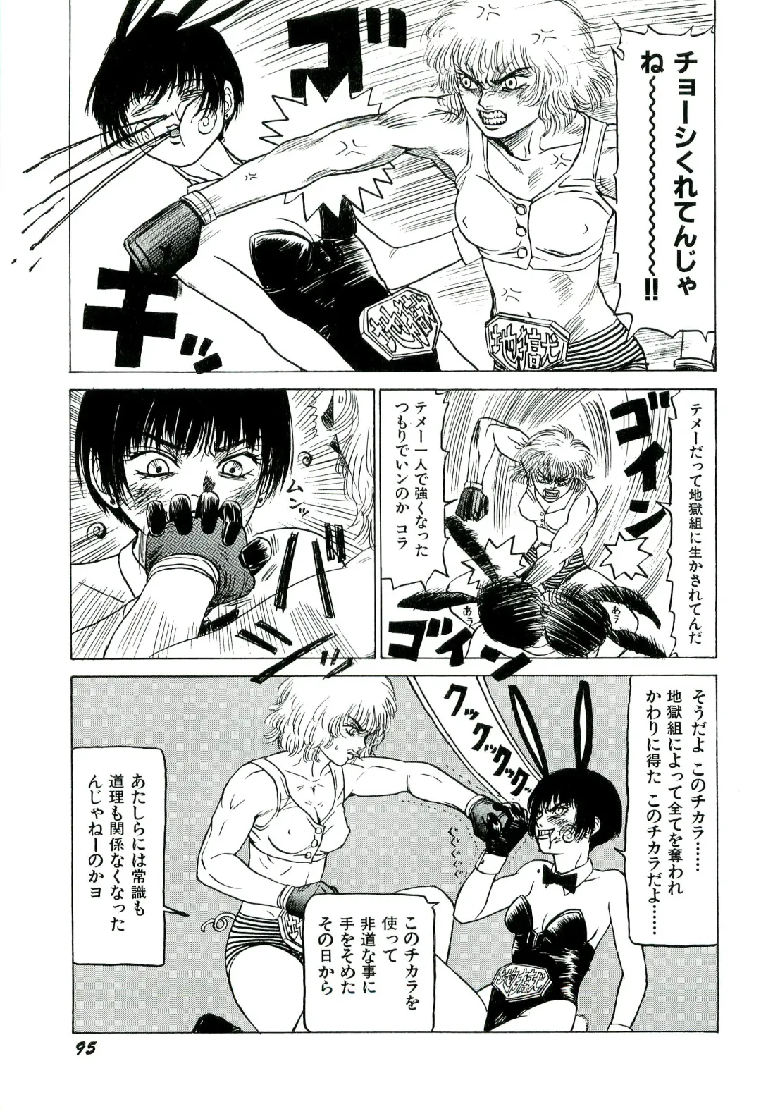 [Sabe] Jigokugumi no Onna 1 Fhentai - Page 97