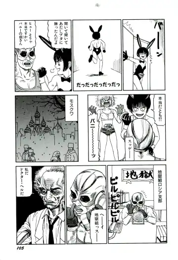 [Sabe] Jigokugumi no Onna 1 Fhentai - Page 107