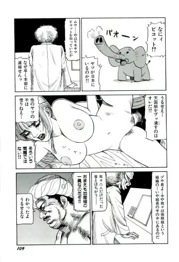 [Sabe] Jigokugumi no Onna 1 Fhentai - Page 111