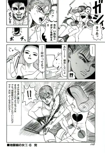 [Sabe] Jigokugumi no Onna 1 Fhentai - Page 120