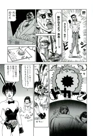 [Sabe] Jigokugumi no Onna 1 Fhentai - Page 125