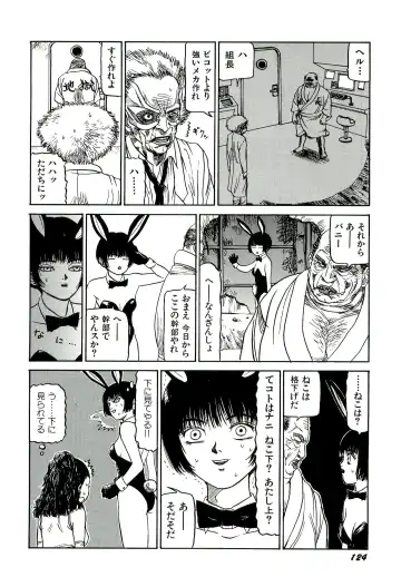 [Sabe] Jigokugumi no Onna 1 Fhentai - Page 126