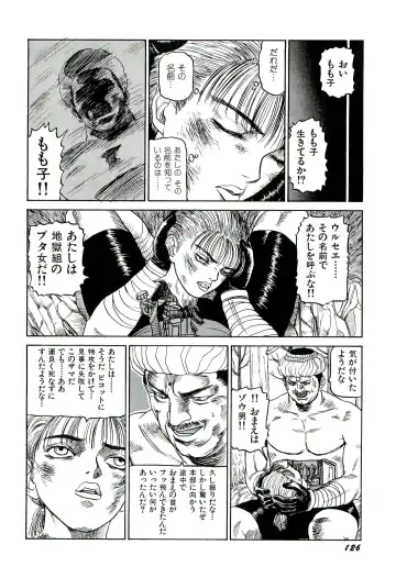 [Sabe] Jigokugumi no Onna 1 Fhentai - Page 128