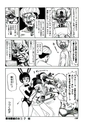 [Sabe] Jigokugumi no Onna 1 Fhentai - Page 140