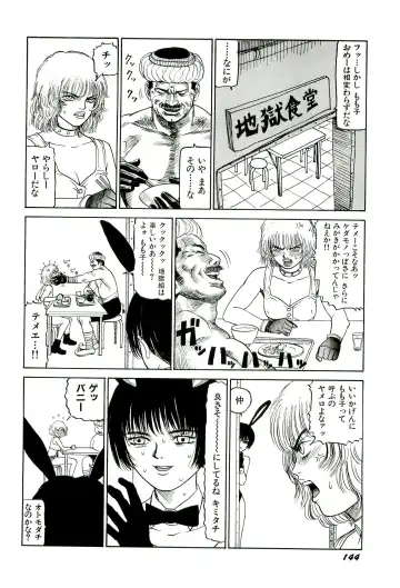 [Sabe] Jigokugumi no Onna 1 Fhentai - Page 146