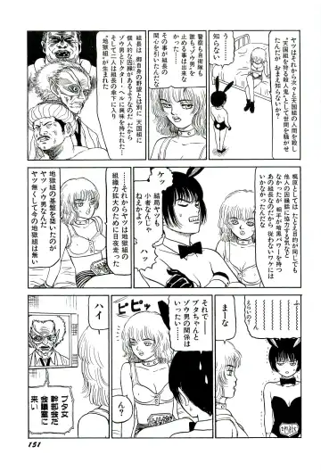 [Sabe] Jigokugumi no Onna 1 Fhentai - Page 153