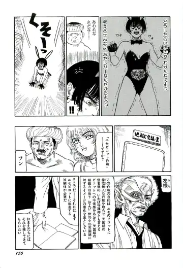 [Sabe] Jigokugumi no Onna 1 Fhentai - Page 157