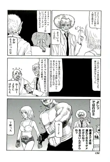 [Sabe] Jigokugumi no Onna 1 Fhentai - Page 158