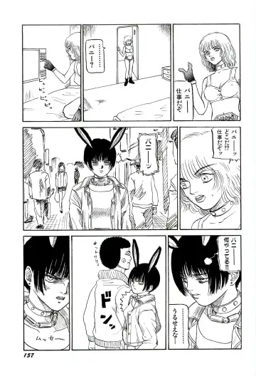 [Sabe] Jigokugumi no Onna 1 Fhentai - Page 159