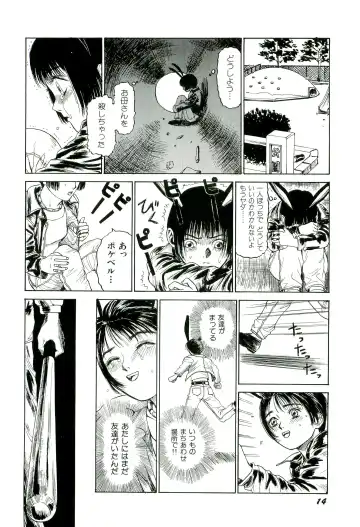 [Sabe] Jigokugumi no Onna 1 Fhentai - Page 16