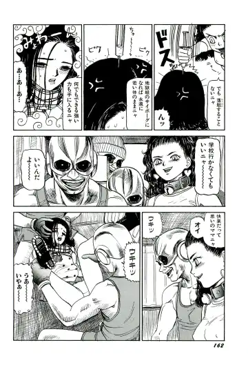 [Sabe] Jigokugumi no Onna 1 Fhentai - Page 164