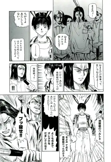 [Sabe] Jigokugumi no Onna 1 Fhentai - Page 17