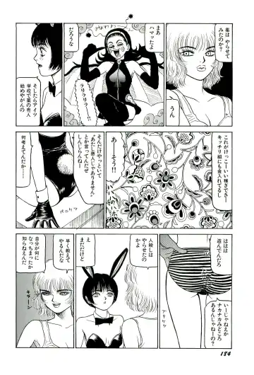 [Sabe] Jigokugumi no Onna 1 Fhentai - Page 186