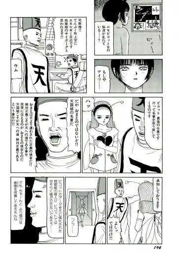 [Sabe] Jigokugumi no Onna 1 Fhentai - Page 194