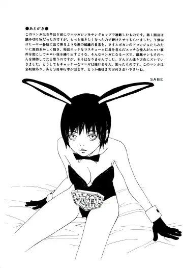 [Sabe] Jigokugumi no Onna 1 Fhentai - Page 197