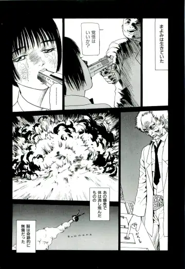 [Sabe] Jigokugumi no Onna 1 Fhentai - Page 24
