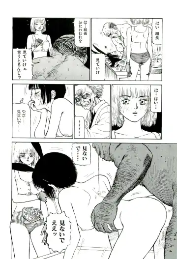 [Sabe] Jigokugumi no Onna 1 Fhentai - Page 28