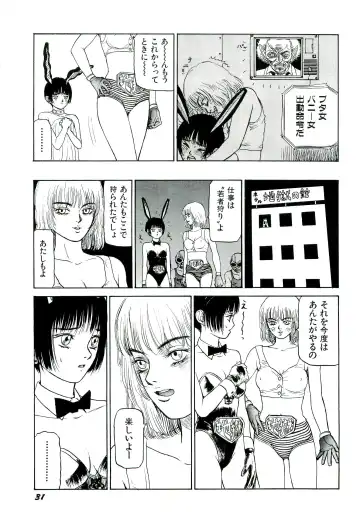 [Sabe] Jigokugumi no Onna 1 Fhentai - Page 33
