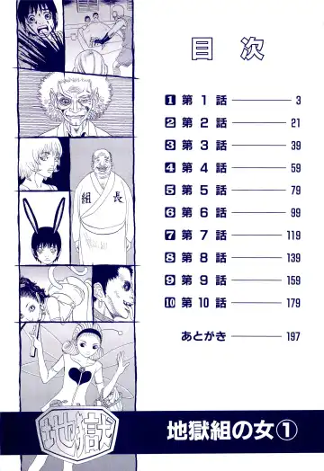 [Sabe] Jigokugumi no Onna 1 Fhentai - Page 4