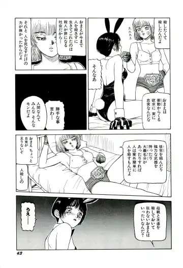 [Sabe] Jigokugumi no Onna 1 Fhentai - Page 45