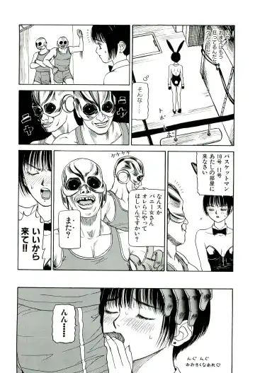 [Sabe] Jigokugumi no Onna 1 Fhentai - Page 46