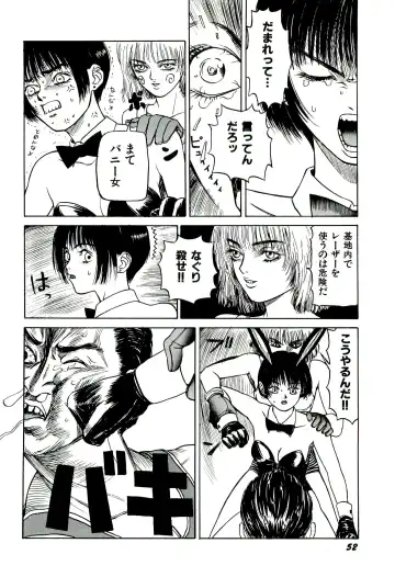 [Sabe] Jigokugumi no Onna 1 Fhentai - Page 54