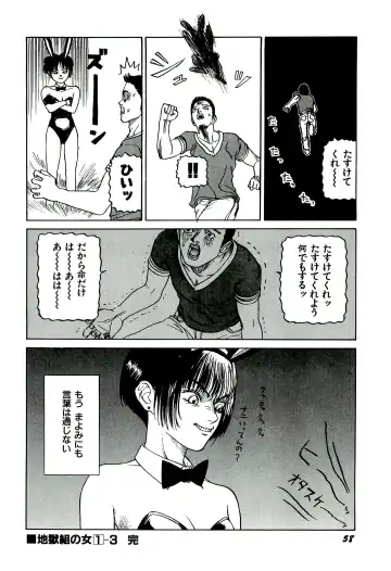 [Sabe] Jigokugumi no Onna 1 Fhentai - Page 60