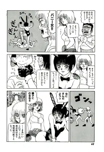 [Sabe] Jigokugumi no Onna 1 Fhentai - Page 64