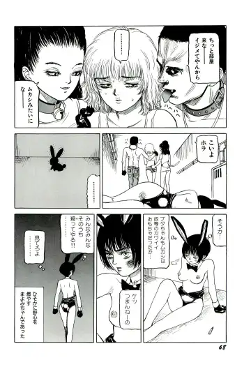 [Sabe] Jigokugumi no Onna 1 Fhentai - Page 70