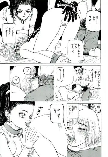 [Sabe] Jigokugumi no Onna 1 Fhentai - Page 71