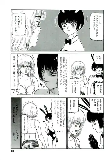 [Sabe] Jigokugumi no Onna 1 Fhentai - Page 85