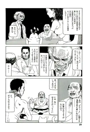 [Sabe] Jigokugumi no Onna 1 Fhentai - Page 88