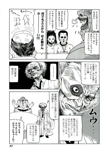 [Sabe] Jigokugumi no Onna 1 Fhentai - Page 89