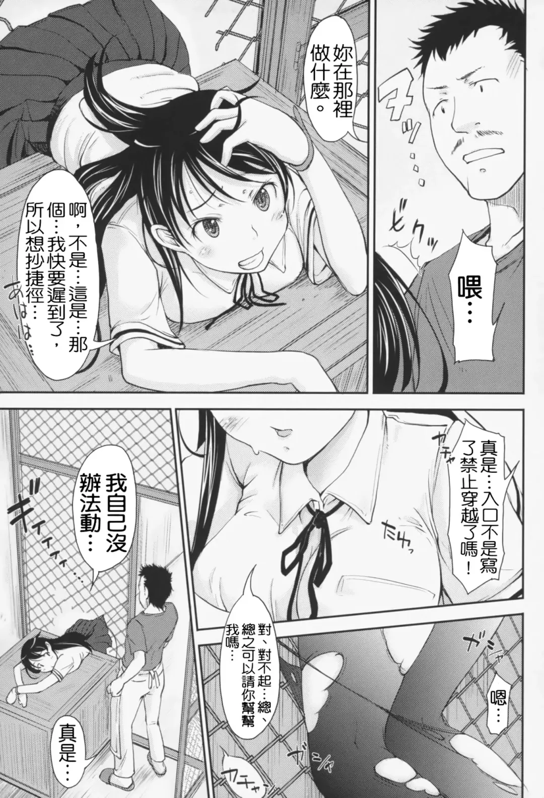 [Shiun] Love Icha☆ (decensored) Fhentai - Page 108