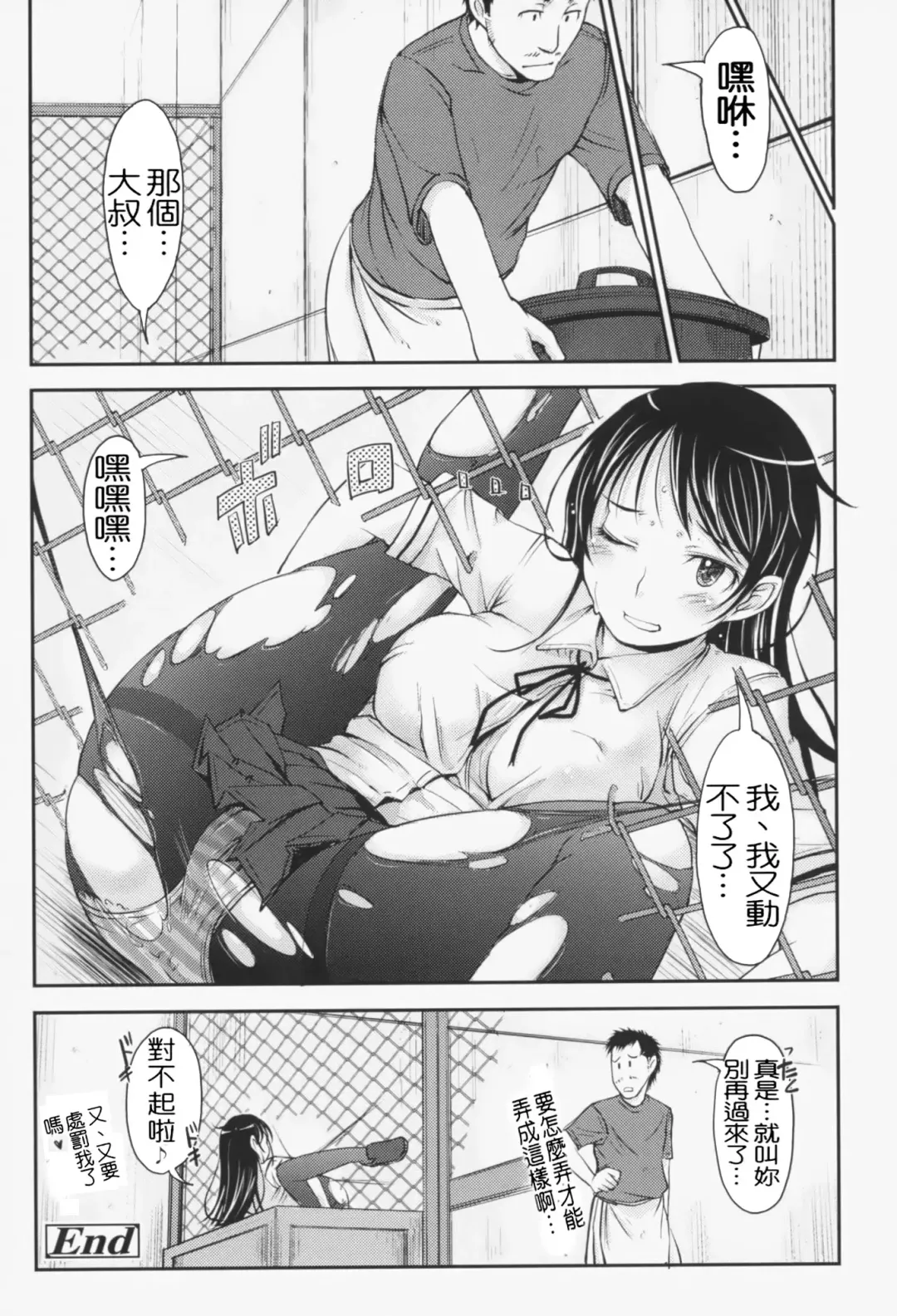 [Shiun] Love Icha☆ (decensored) Fhentai - Page 123