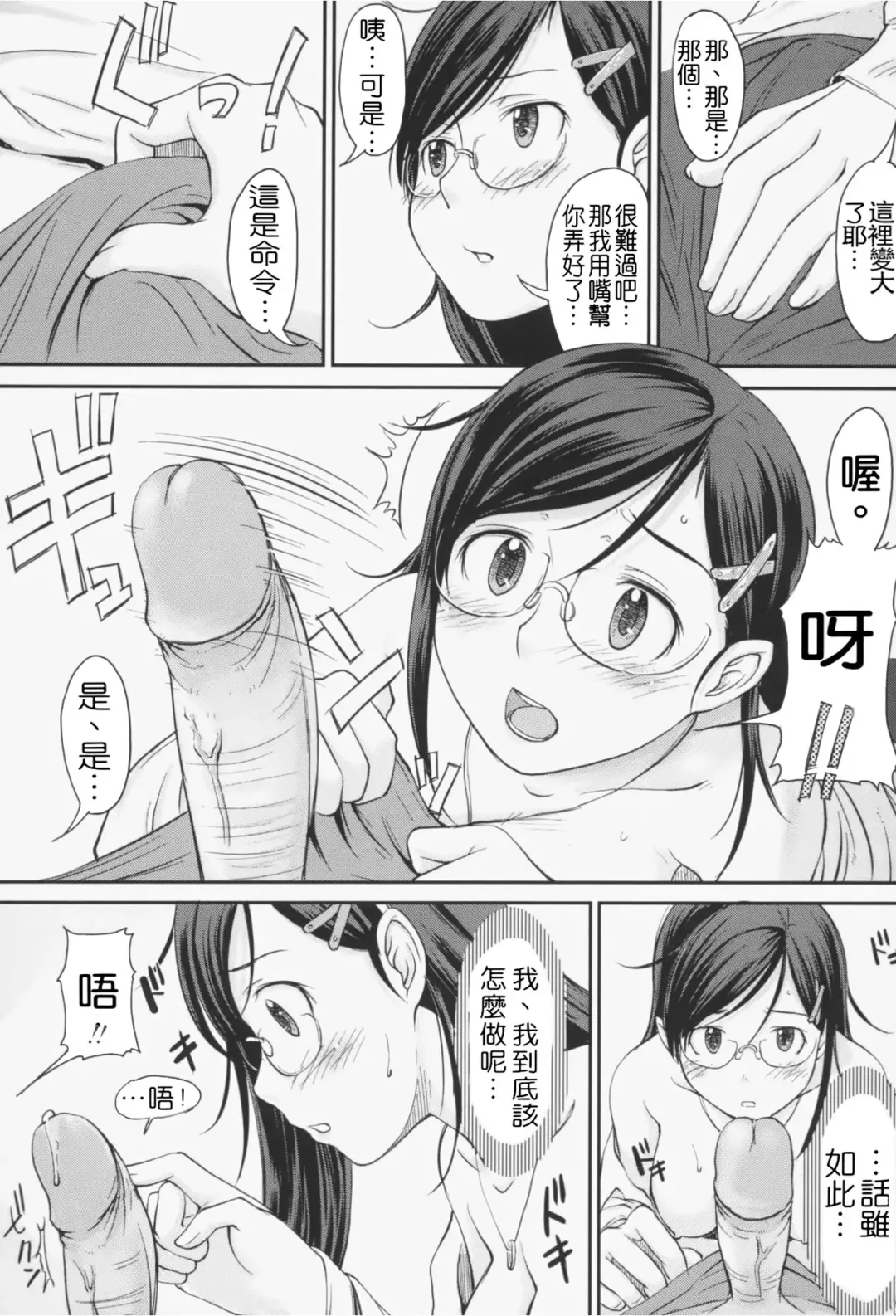 [Shiun] Love Icha☆ (decensored) Fhentai - Page 131