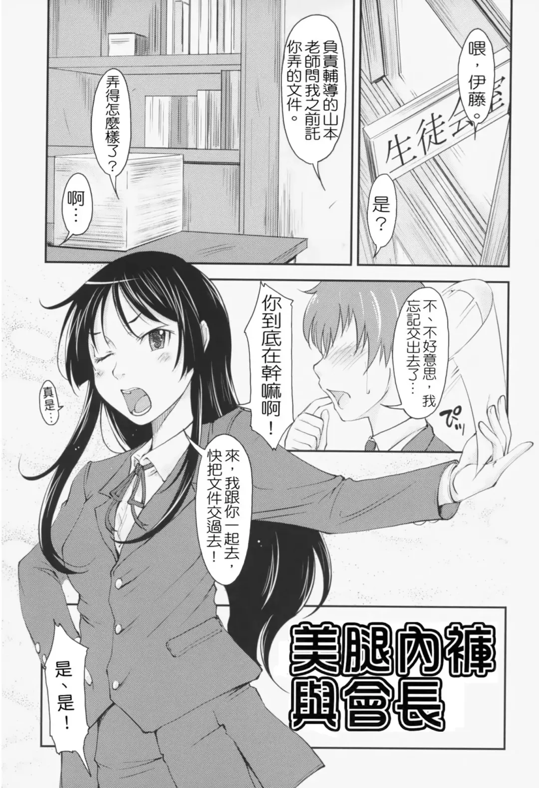 [Shiun] Love Icha☆ (decensored) Fhentai - Page 24