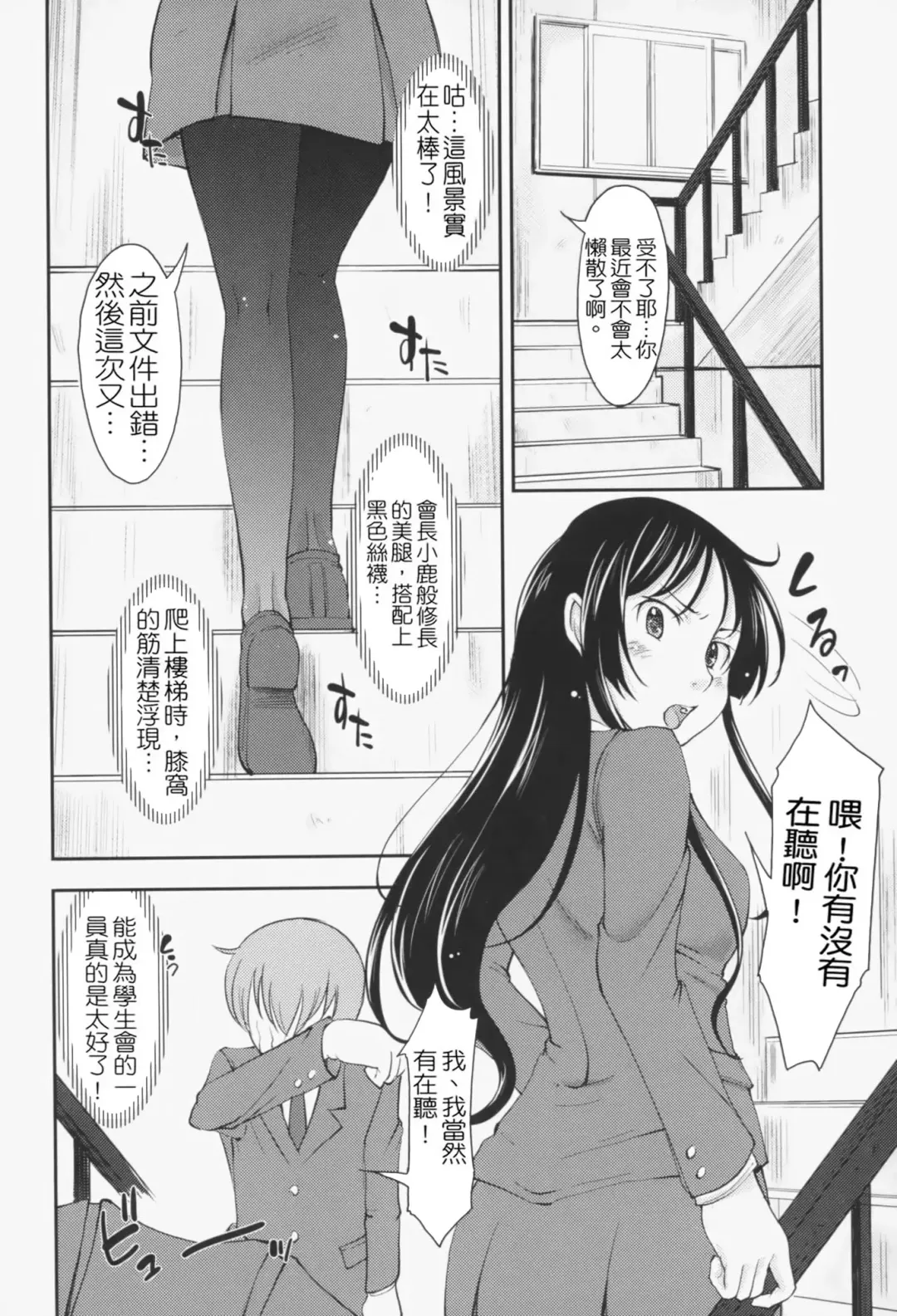 [Shiun] Love Icha☆ (decensored) Fhentai - Page 25