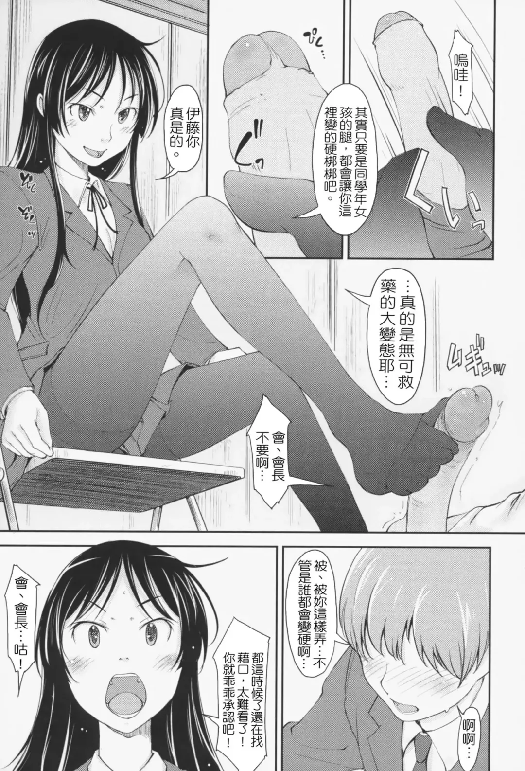 [Shiun] Love Icha☆ (decensored) Fhentai - Page 30