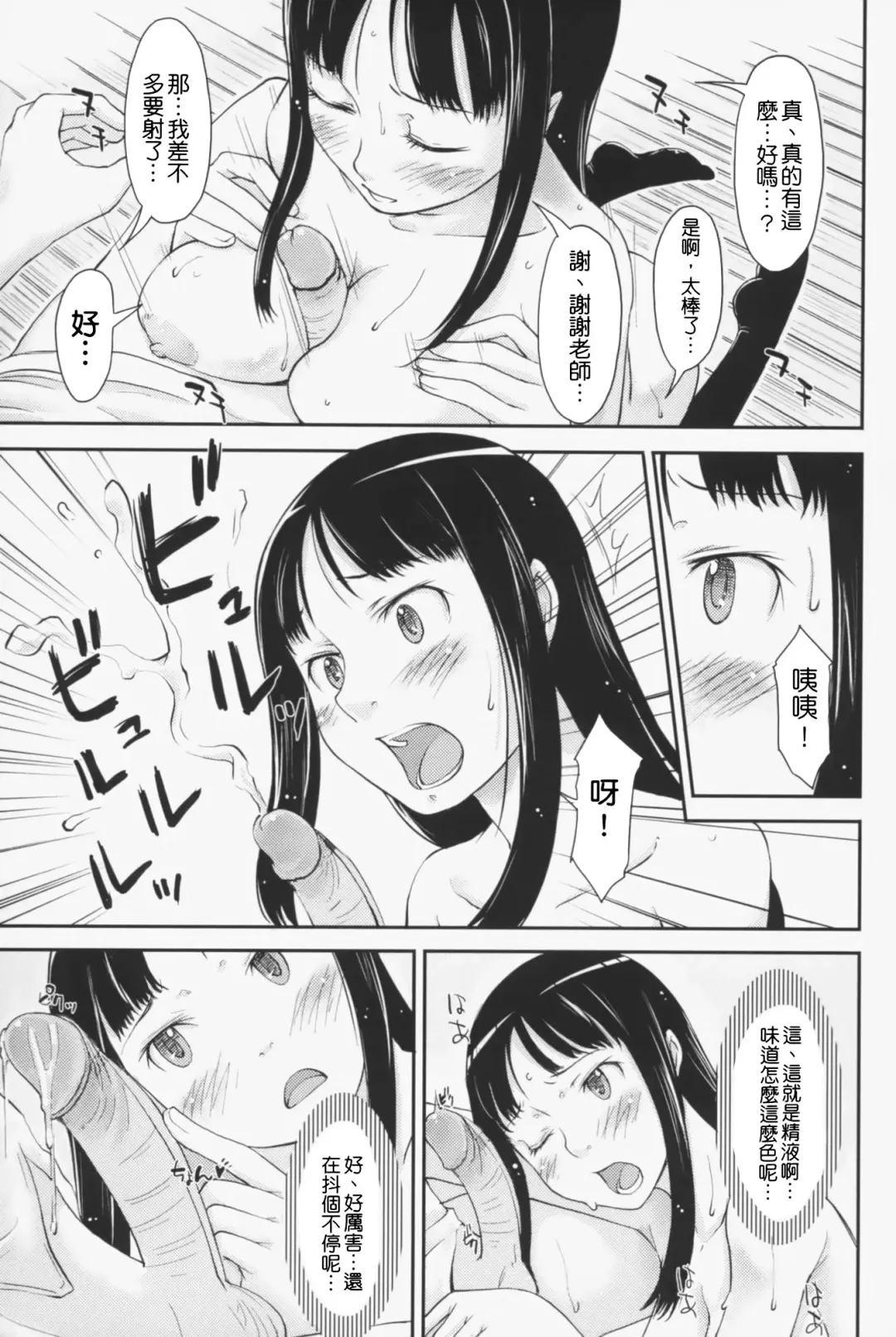 [Shiun] Love Icha☆ (decensored) Fhentai - Page 56