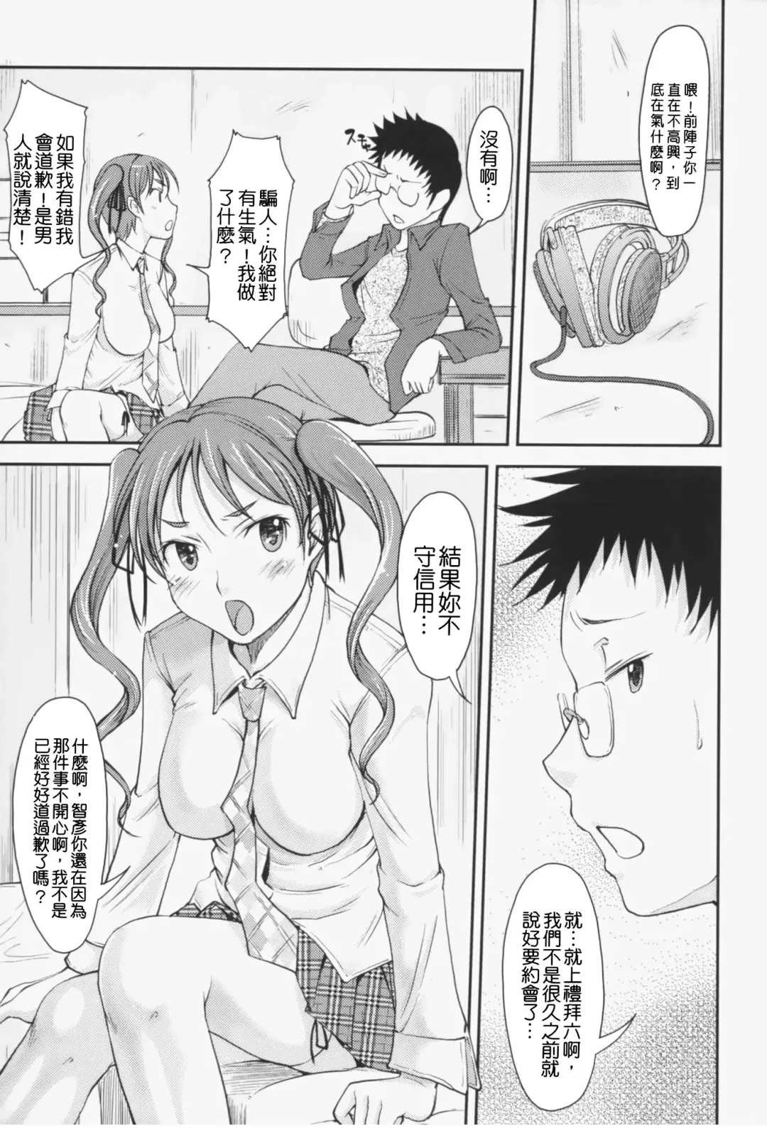 [Shiun] Love Icha☆ (decensored) Fhentai - Page 66