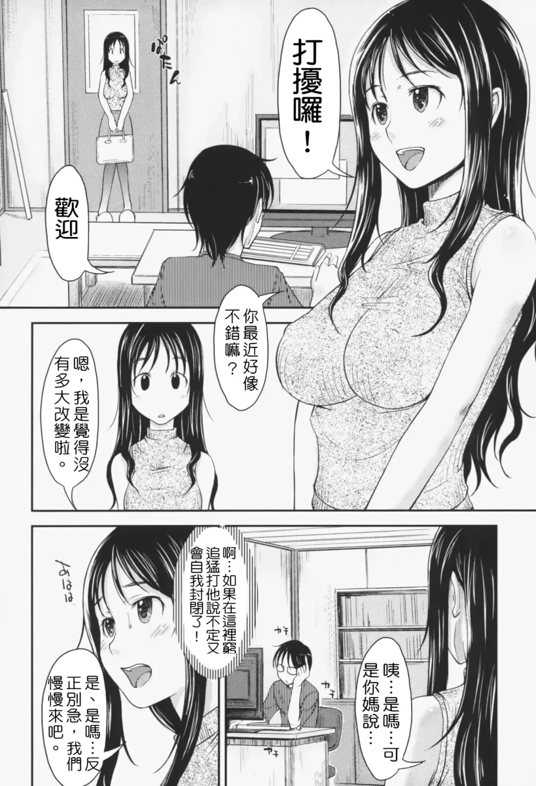 [Shiun] Love Icha☆ (decensored) Fhentai - Page 85