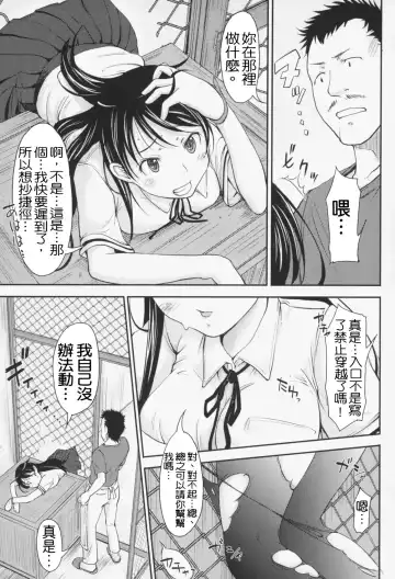 [Shiun] Love Icha☆ (decensored) Fhentai - Page 108