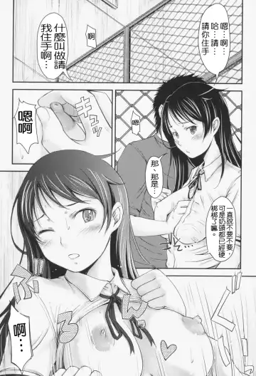 [Shiun] Love Icha☆ (decensored) Fhentai - Page 113