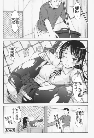 [Shiun] Love Icha☆ (decensored) Fhentai - Page 123