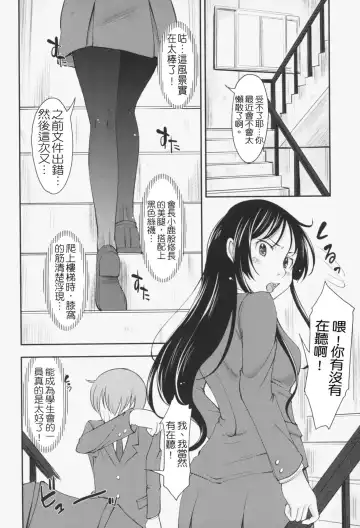 [Shiun] Love Icha☆ (decensored) Fhentai - Page 25