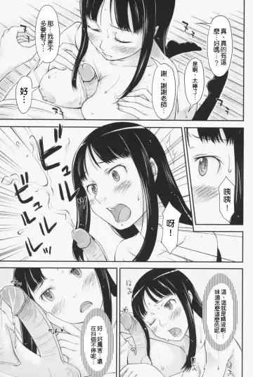[Shiun] Love Icha☆ (decensored) Fhentai - Page 56